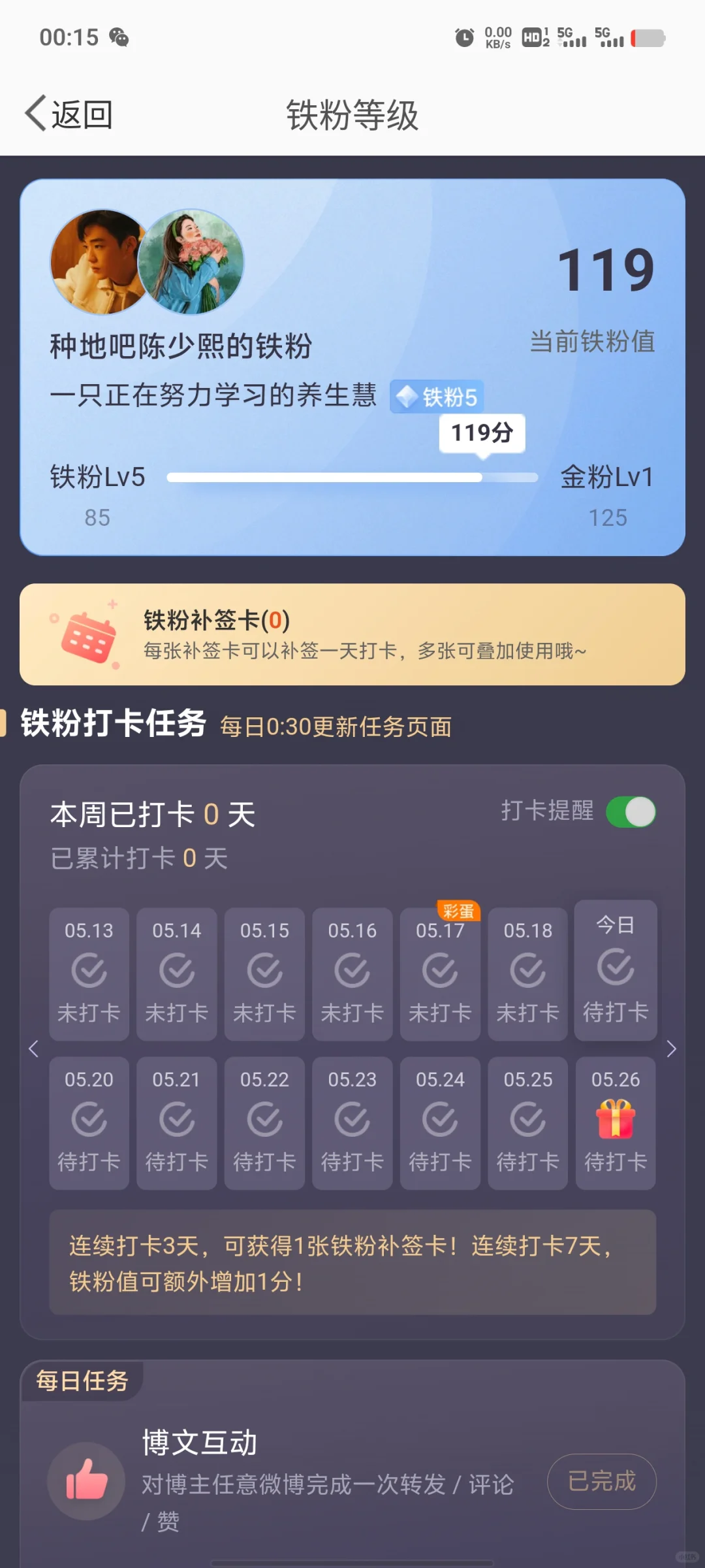 如何两天涨到金粉