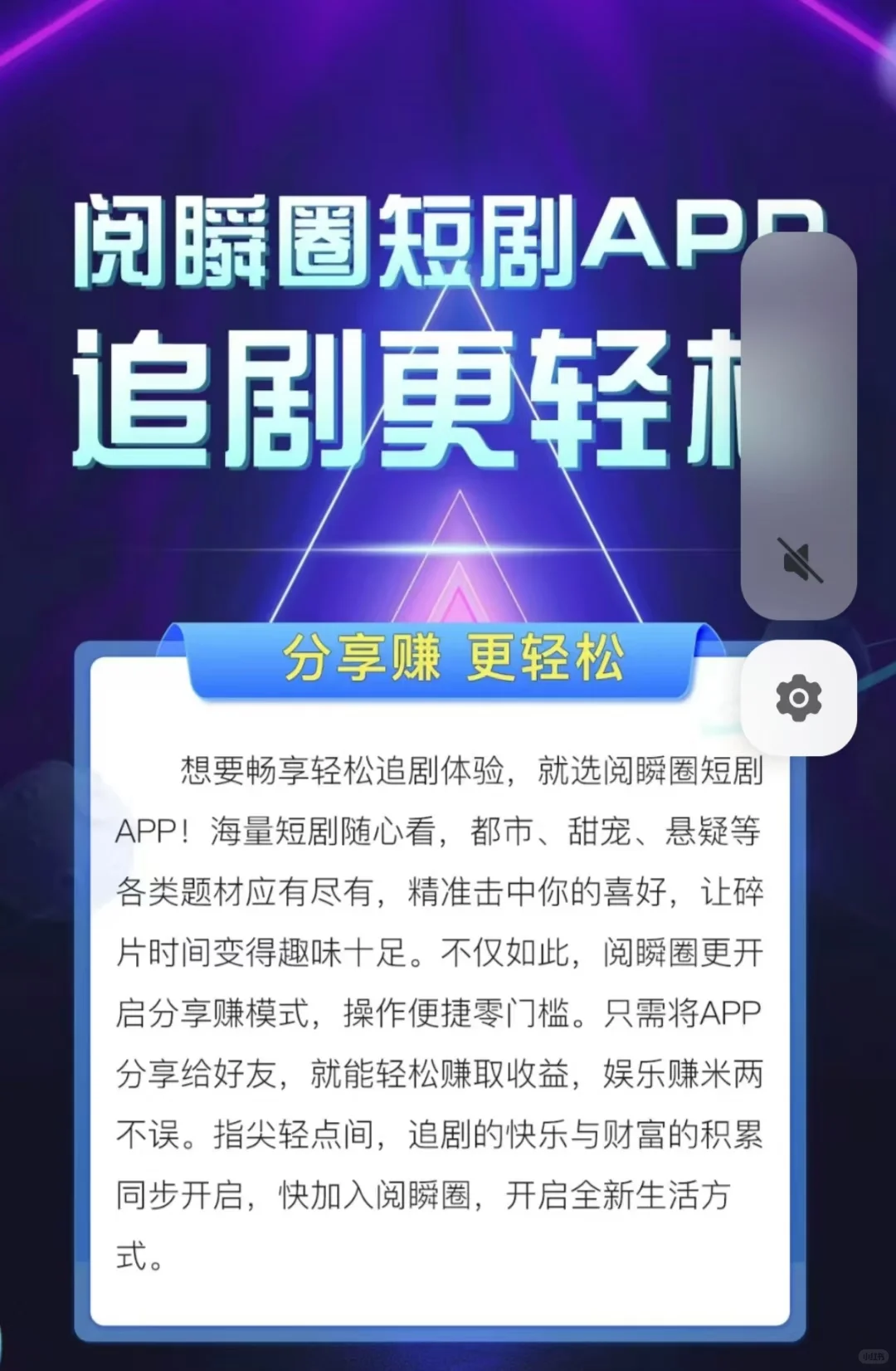 短剧APP上线，免费抢第一波红利