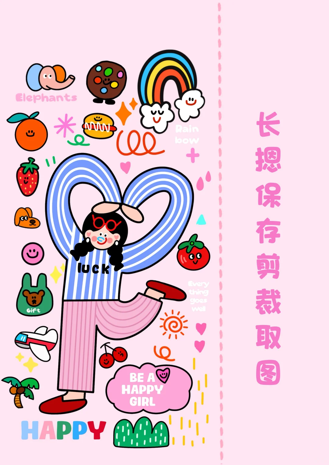 插画｜壁纸 我的壁纸太可爱啦