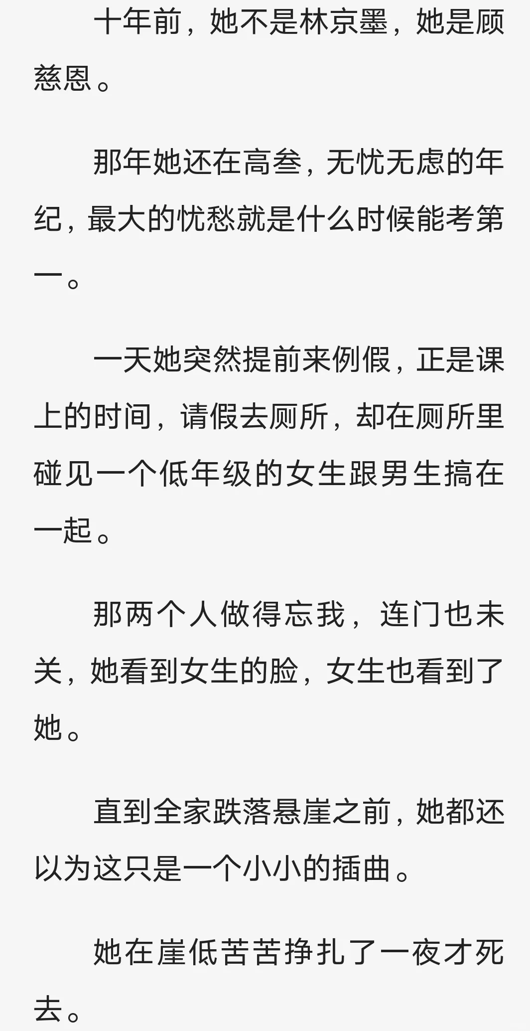 身娇体软身材好的貌美心机美人