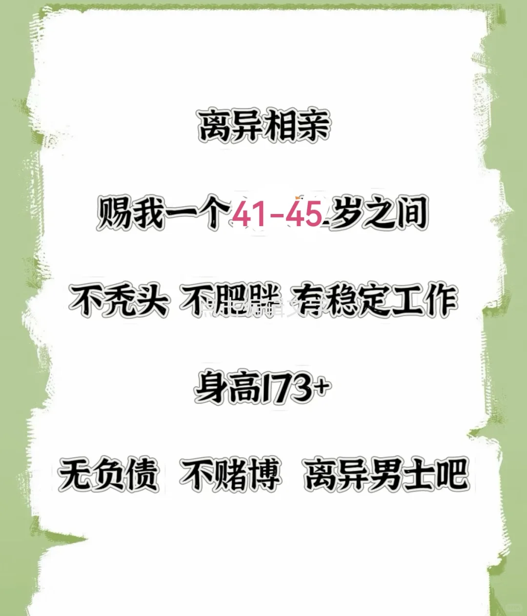 83年离异女国企员工带男娃，找一个生活搭子