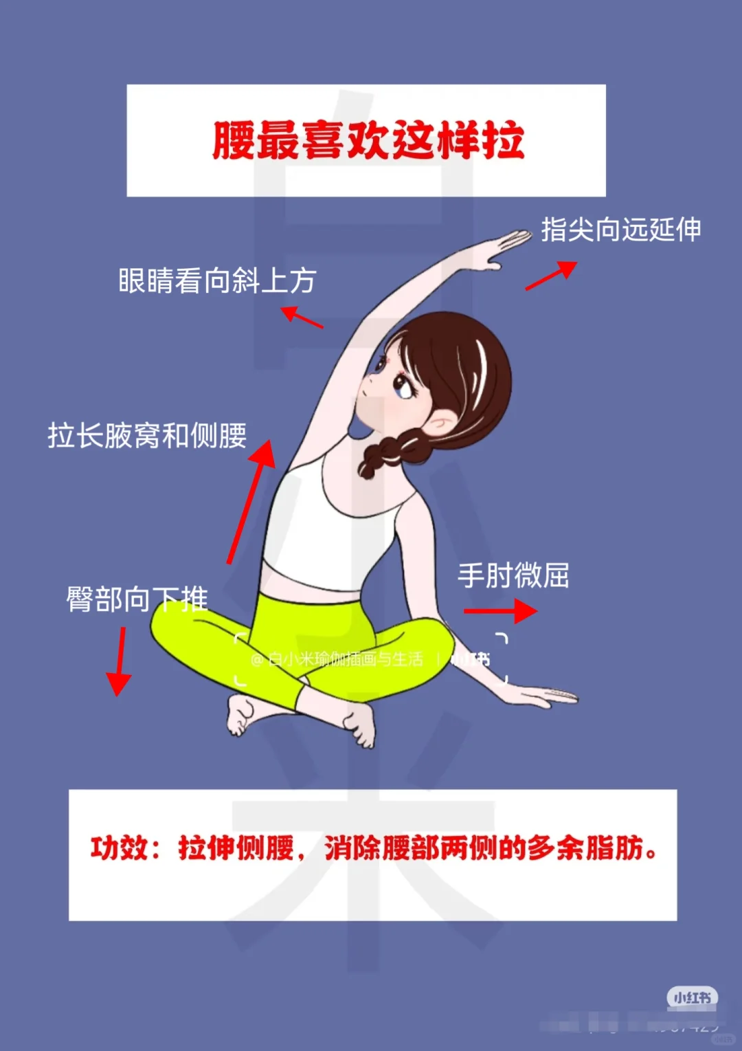 🔥人民日报推荐的八个瑜伽拉伸动作！