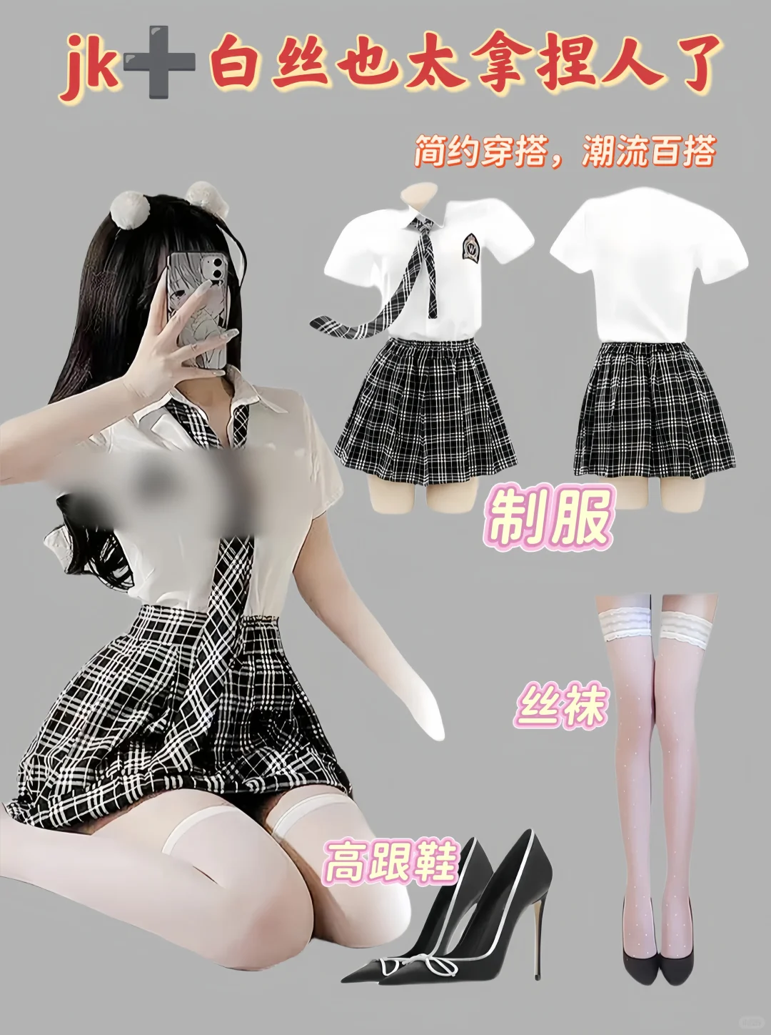 ‼️jk➕白丝，⭐男友直接被拿捏了🌀