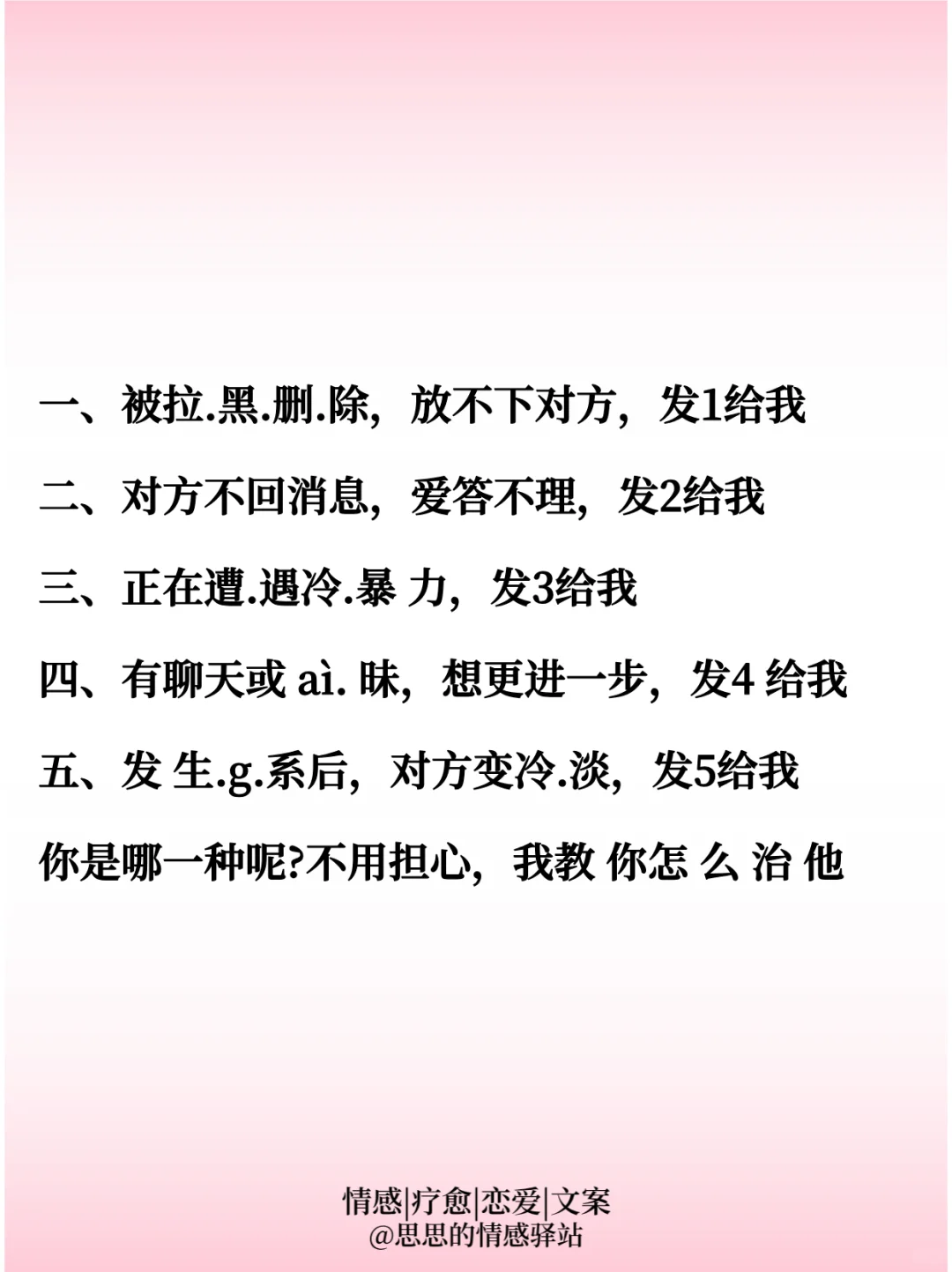坦白局！男生和女生初次经历有啥区别？