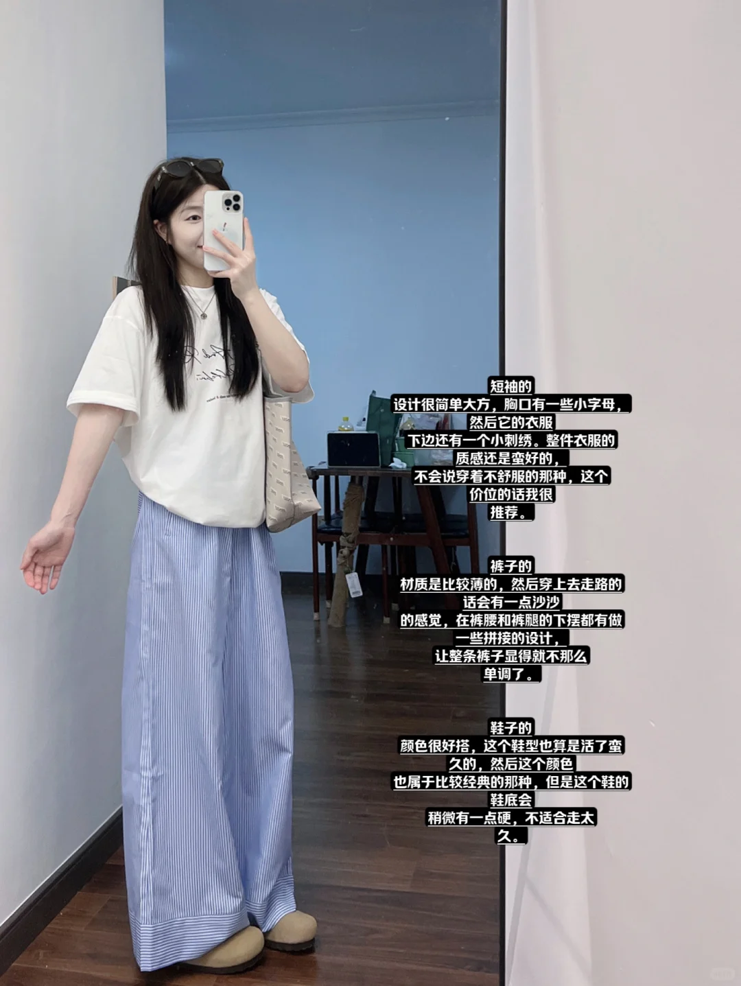 OOTD |🥥夏日盐系清爽风穿搭！