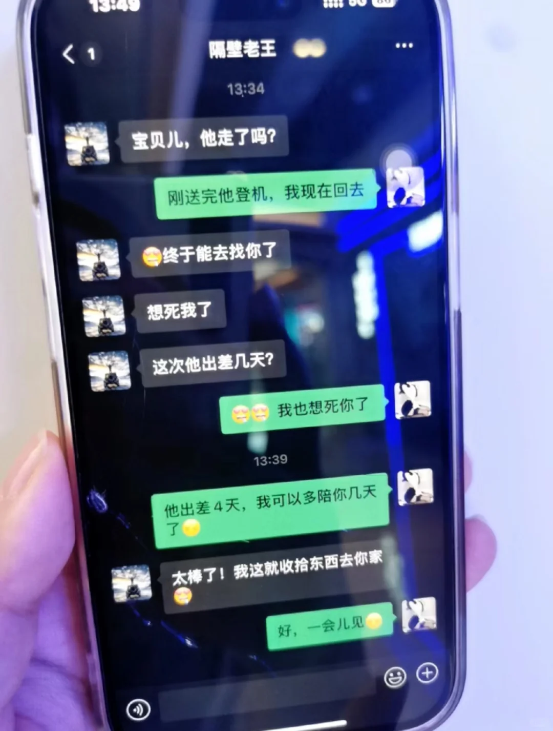 在女朋友手机发现这个