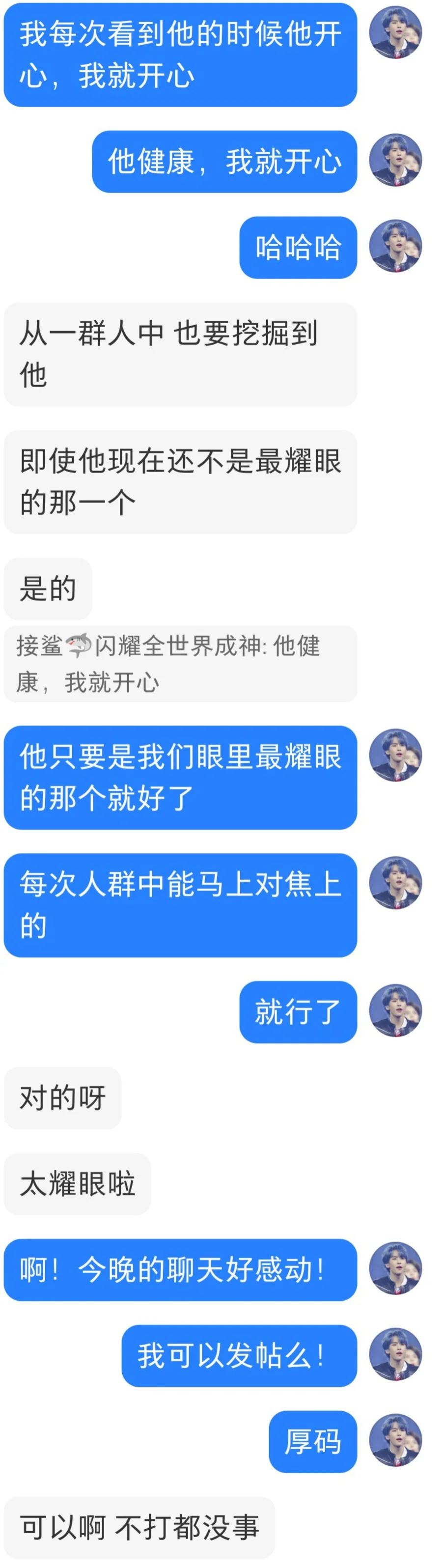 深夜适合深谈