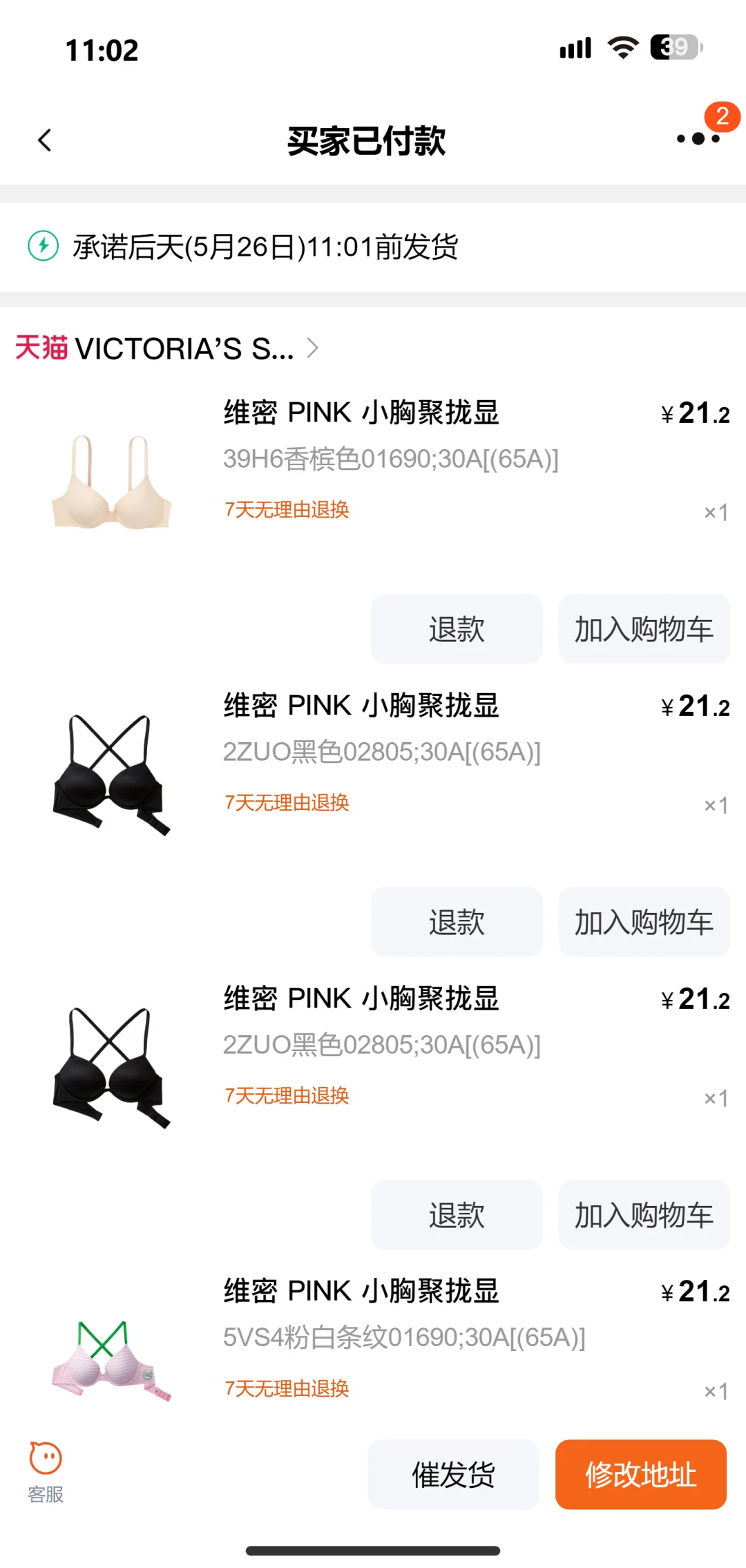 618的维密真的太香了啊！！👄维密