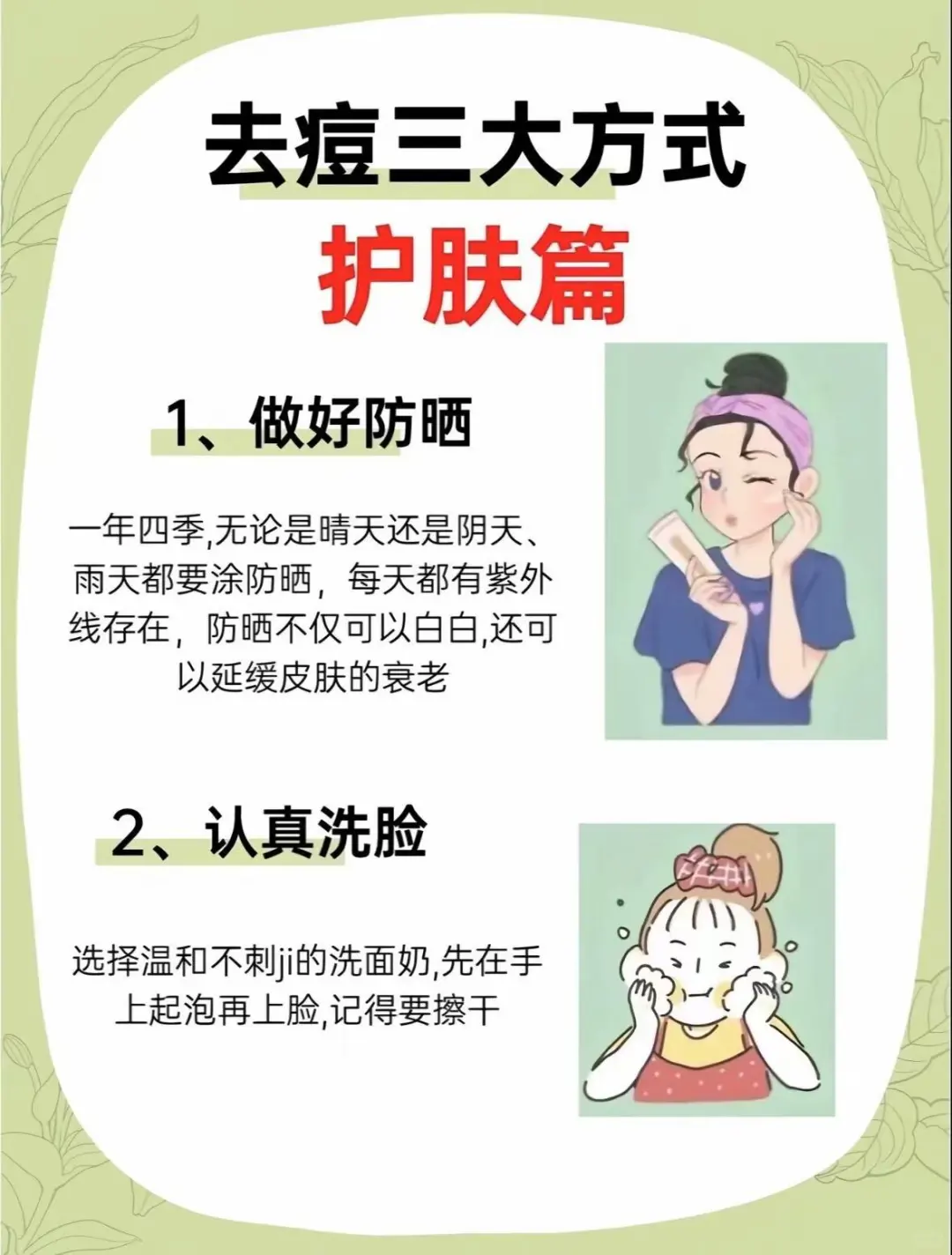 刷到就代表皮肤越来越好了