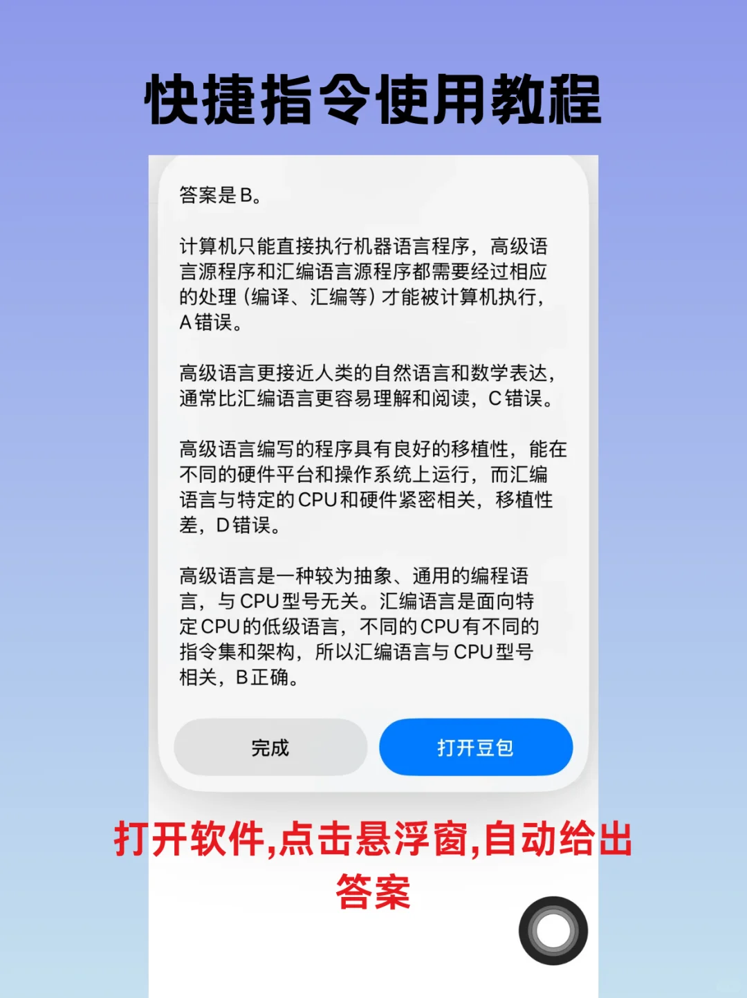 iPhone福利❗️❗️苹果悬浮窗快捷指令