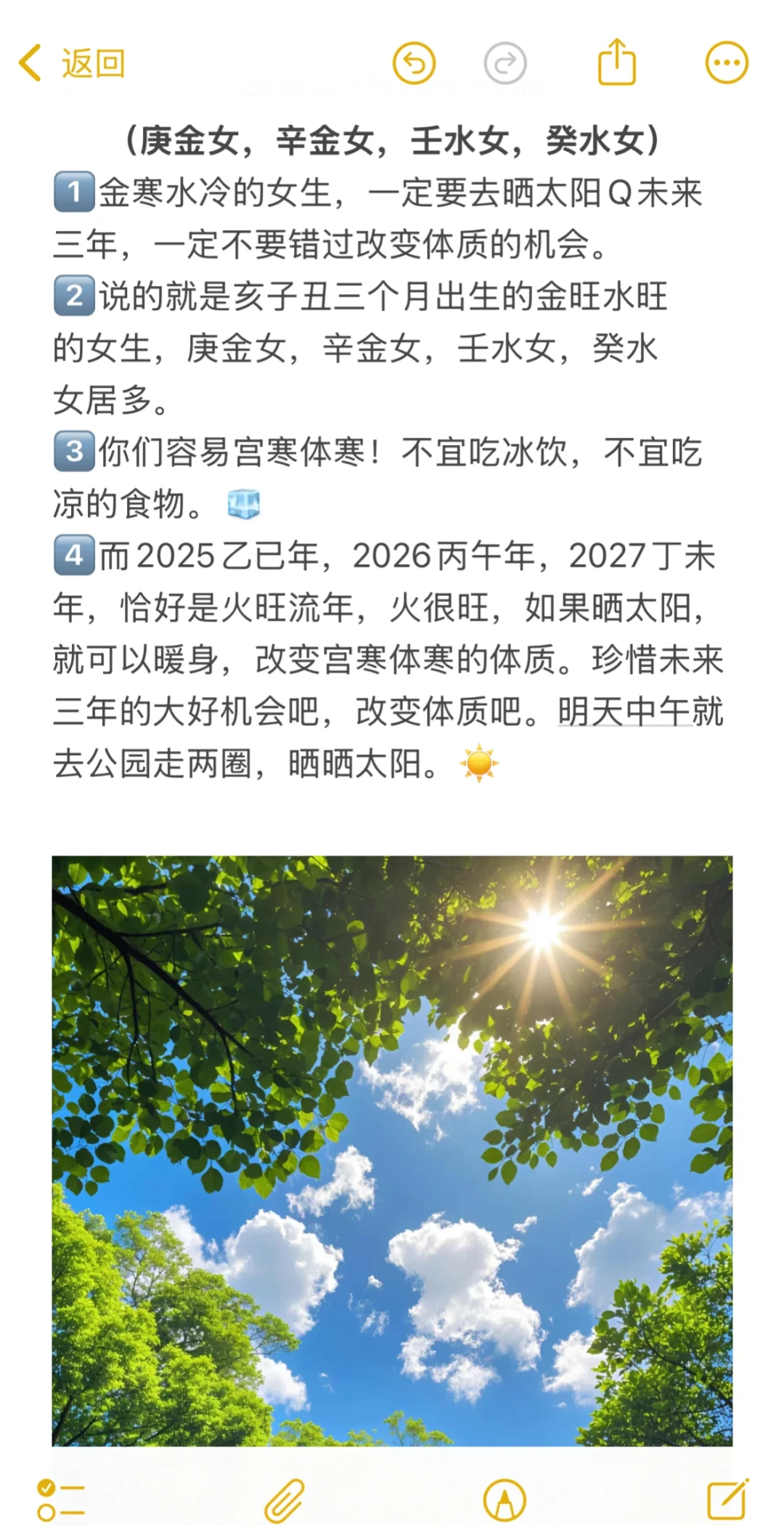这几个属性的女生一定要多晒太阳🌞