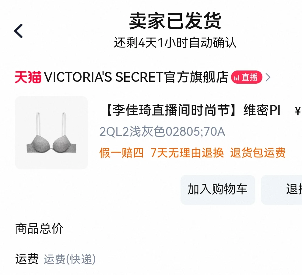 ÷维密2805