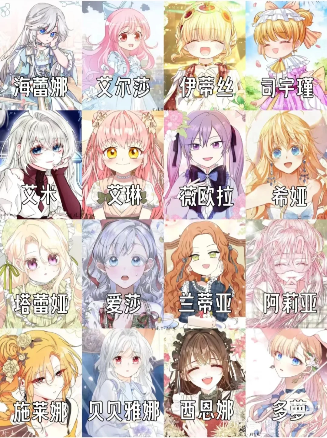 这么多美女，总有你推的吧