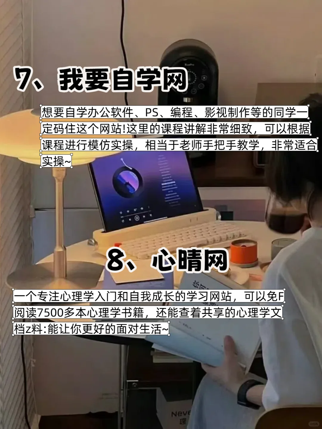 8个网站，99%的人不知道