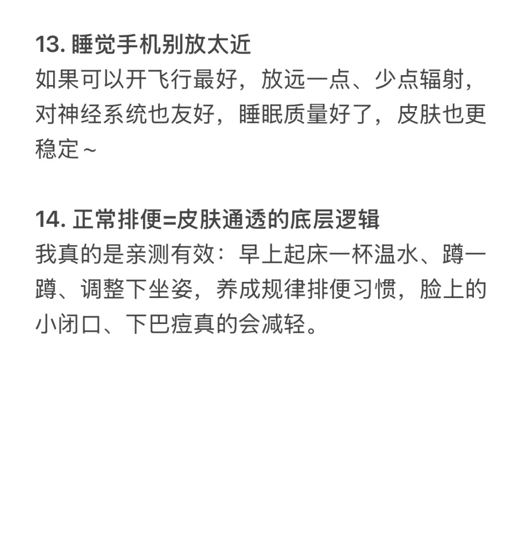 把脸养好，只需要一个月