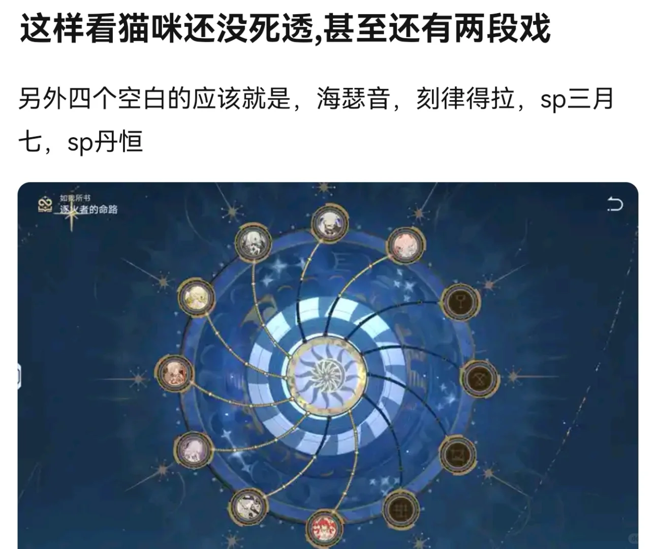 这样看赛飞儿还没死，甚至还有两段戏