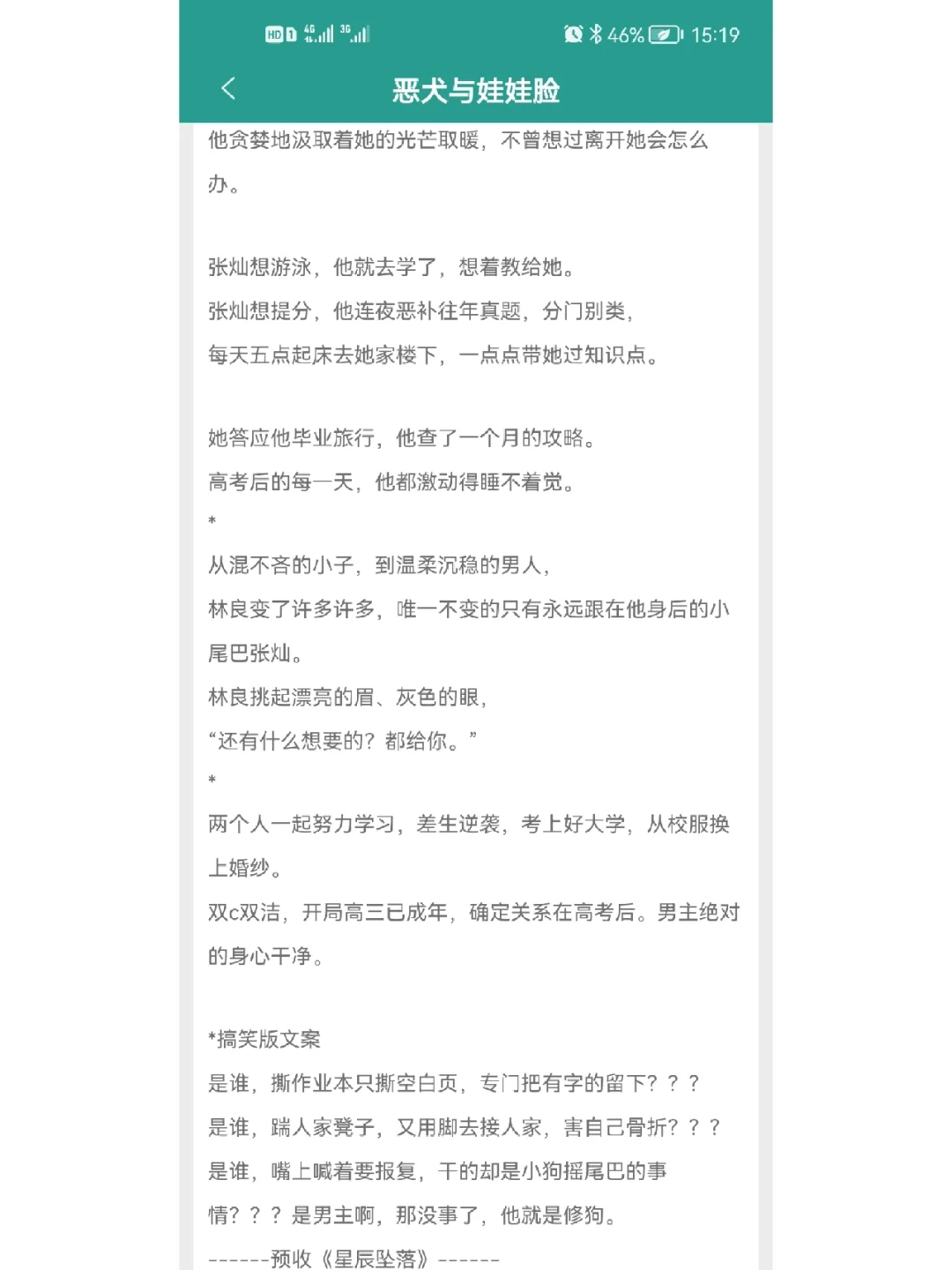 强推‼【混血校草富二代X天然呆甜妹】‼️