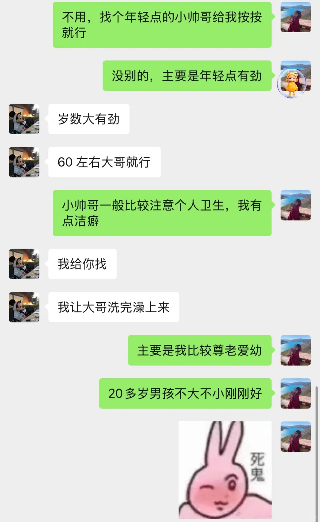 就非得吃女狐狸精这碗饭是吧？