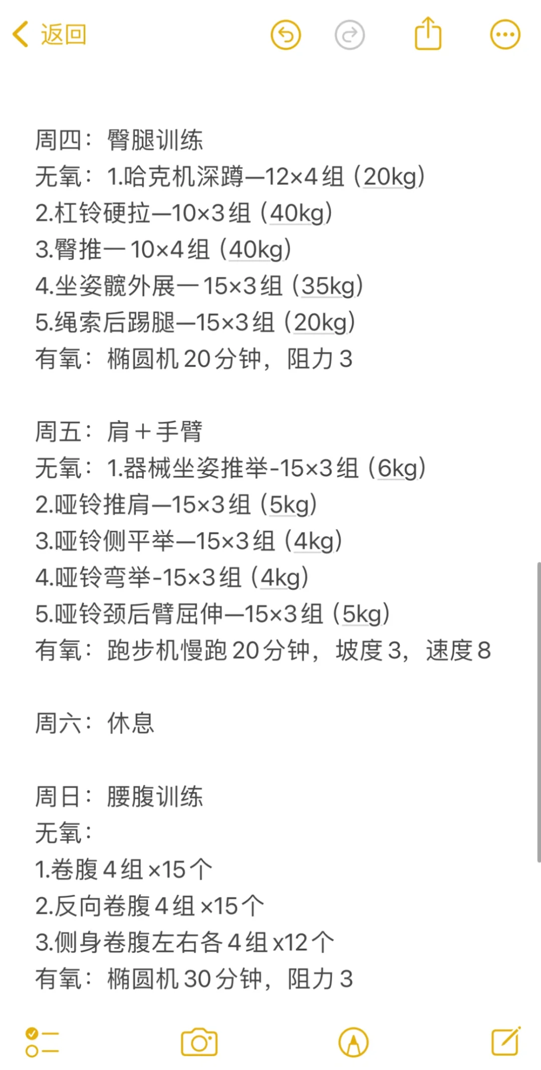 女生健身房入门（不请私教版）