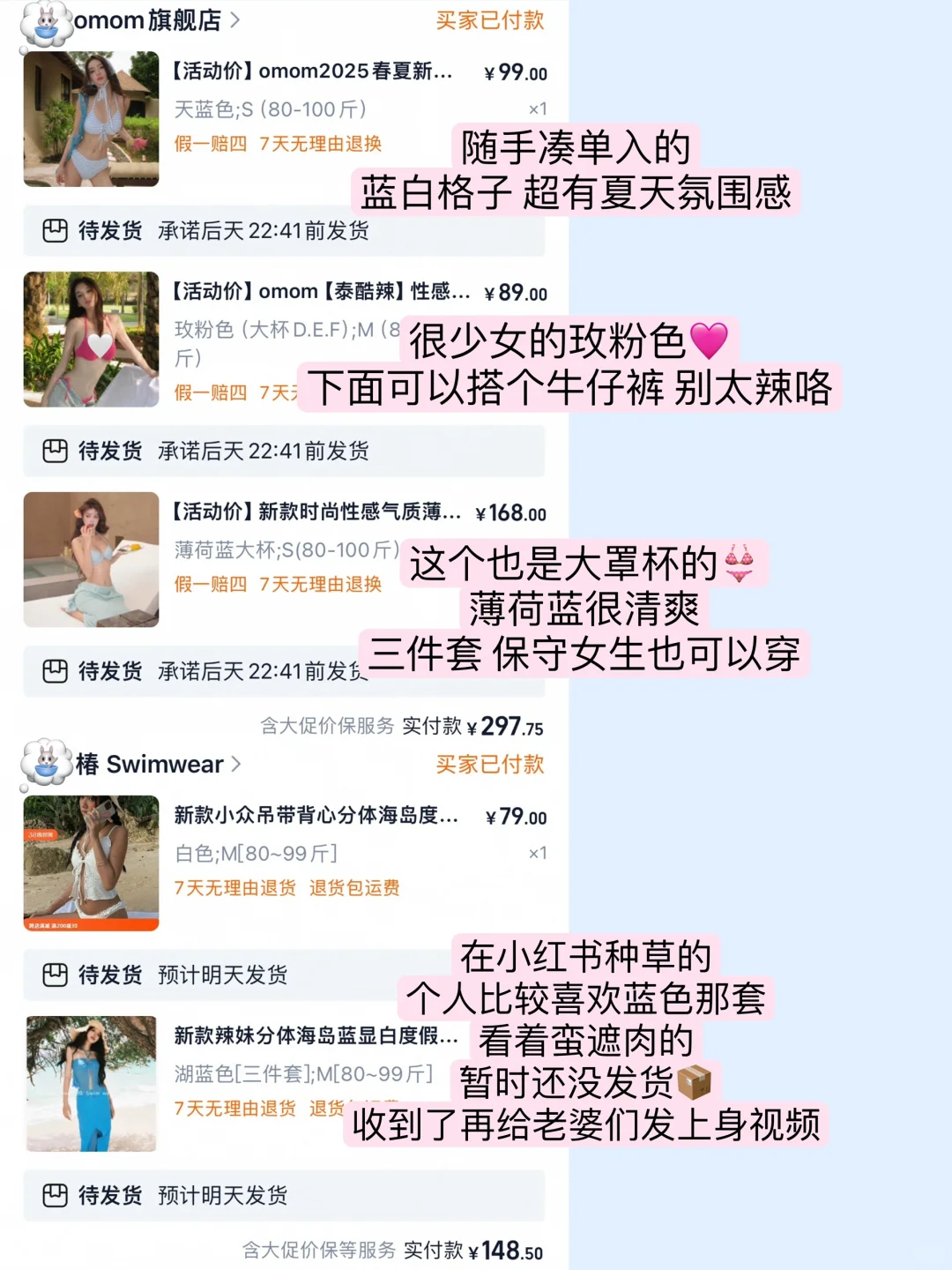 关于我去三亚购入的漂亮泳衣（微胖大🐻篇！