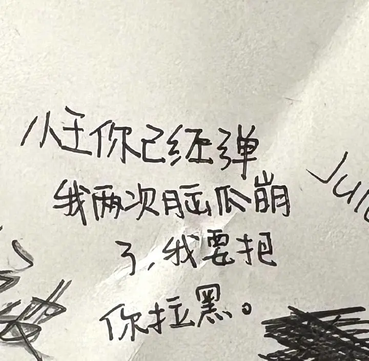 青春味儿最正的一页纸