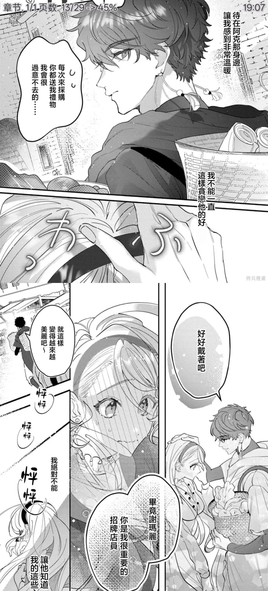 男女主美得势均力敌，非常伟大两张脸