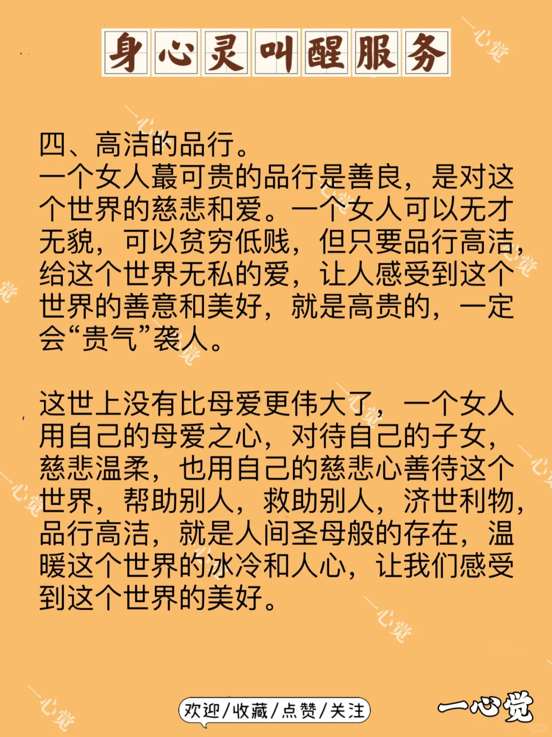 女人修出“贵气袭人”的四个特征，你有几个？