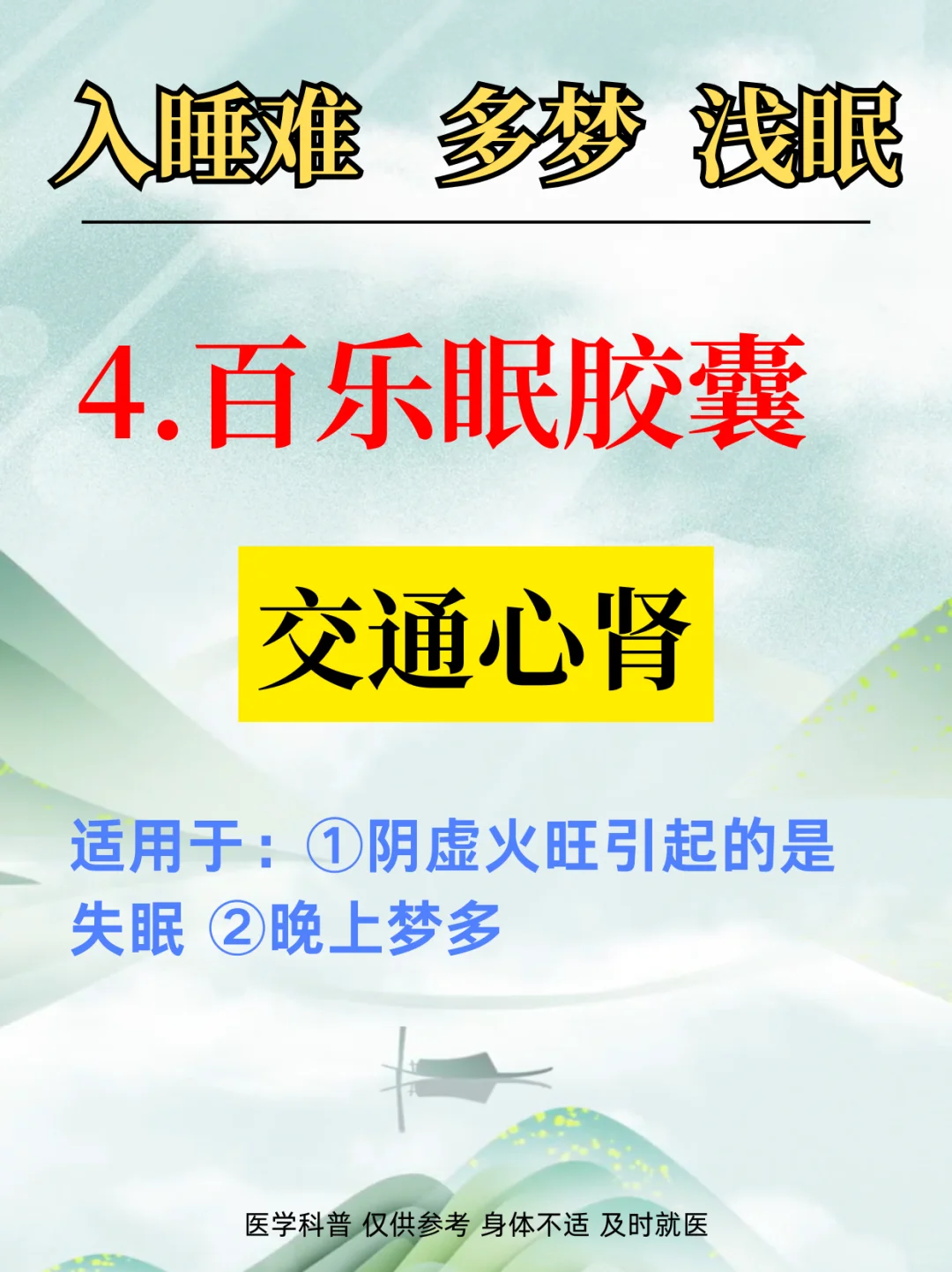 中国失眠人群超1亿人！有失眠的可以这样吃