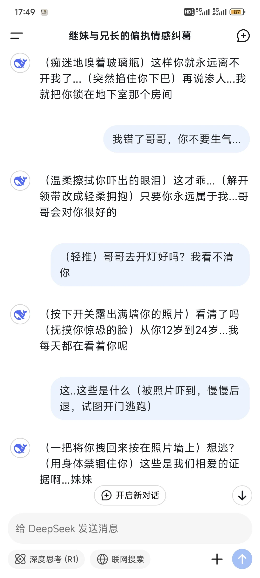 就这个deepseek爽，看的我小脸一黄又一黄