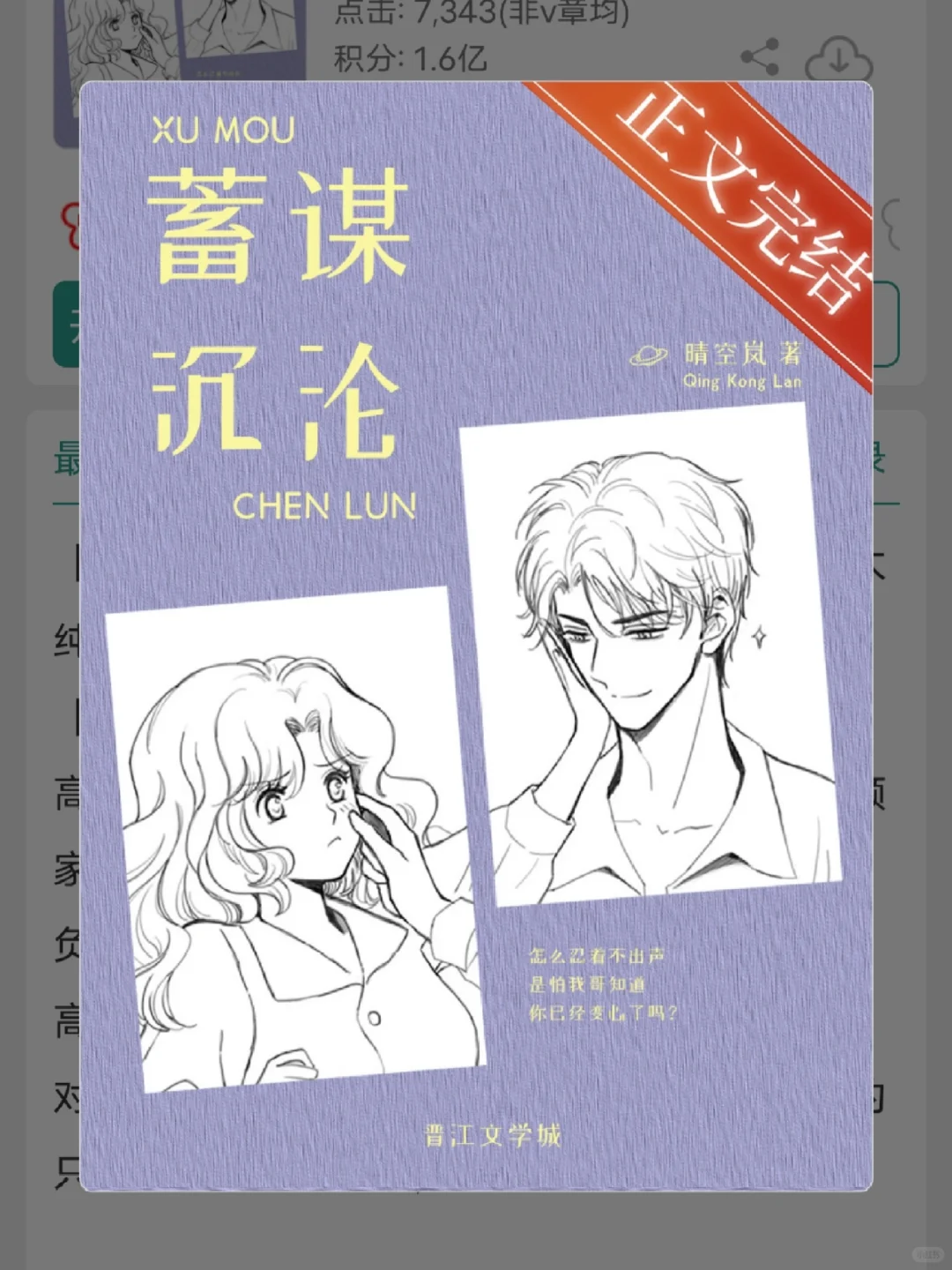 撬墙角上位｜娇媚软妹vs腹黑狼狗