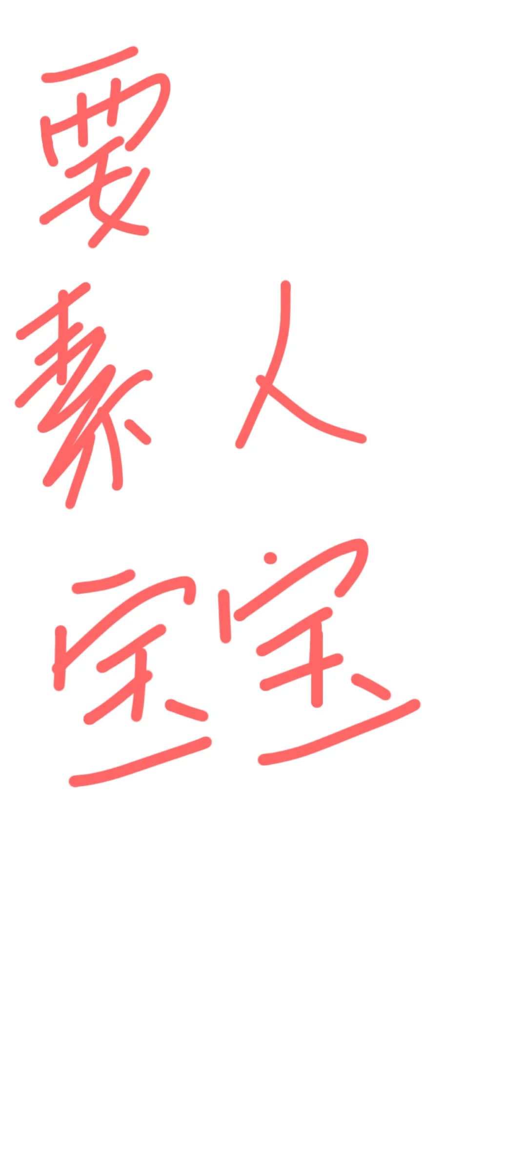 请大数据把我推给素人美女