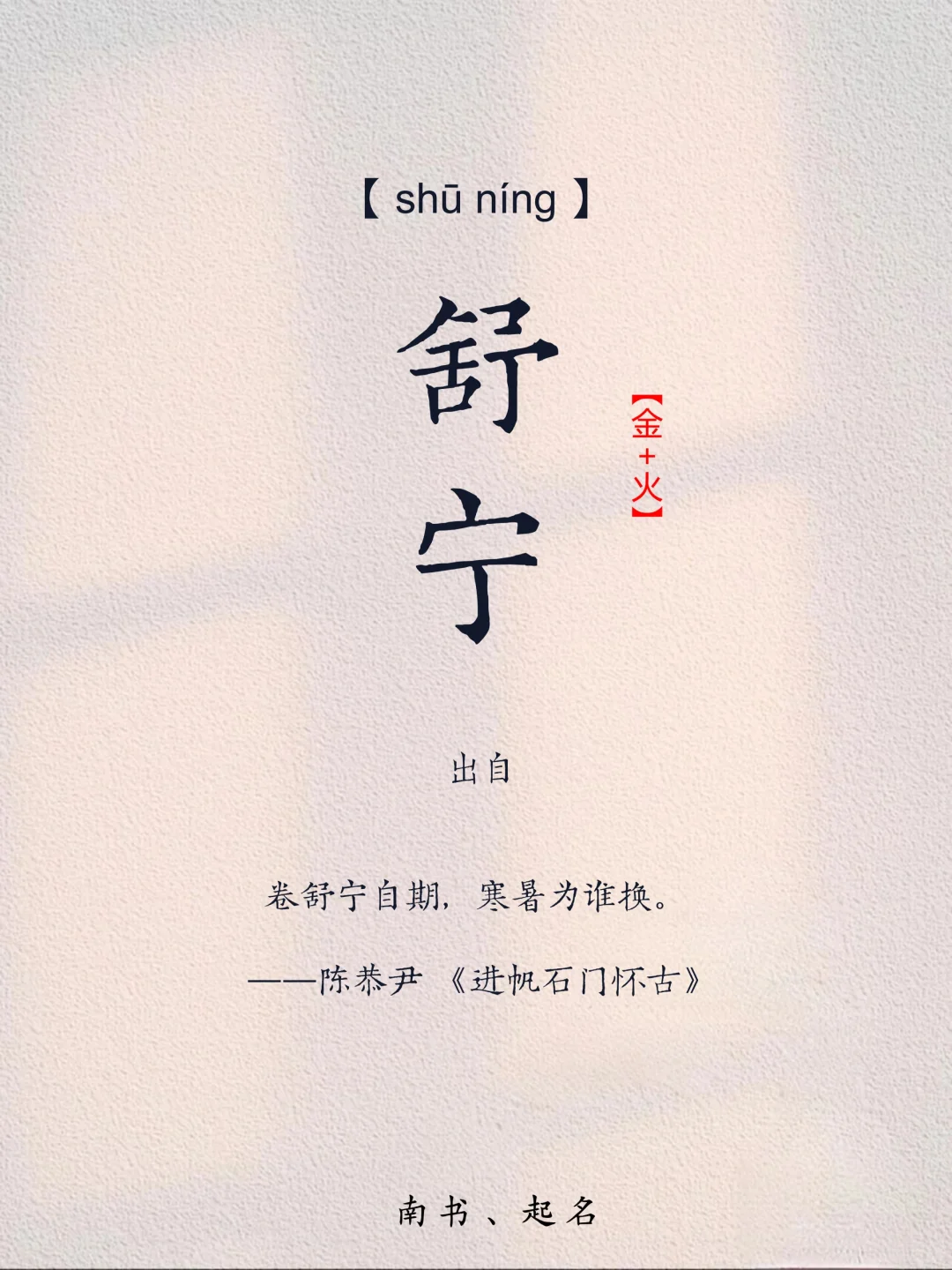 一听就是掌上明珠 温婉大方的女孩名