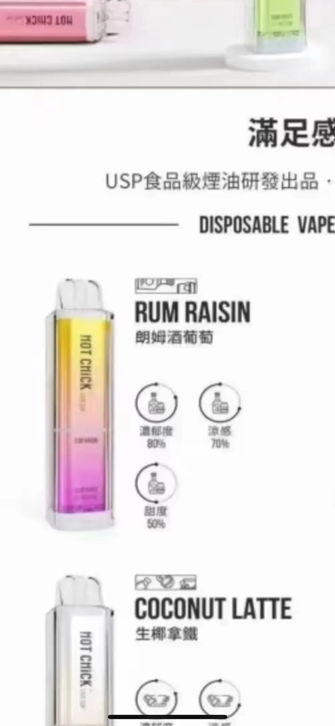 有人知道这是啥味吗？