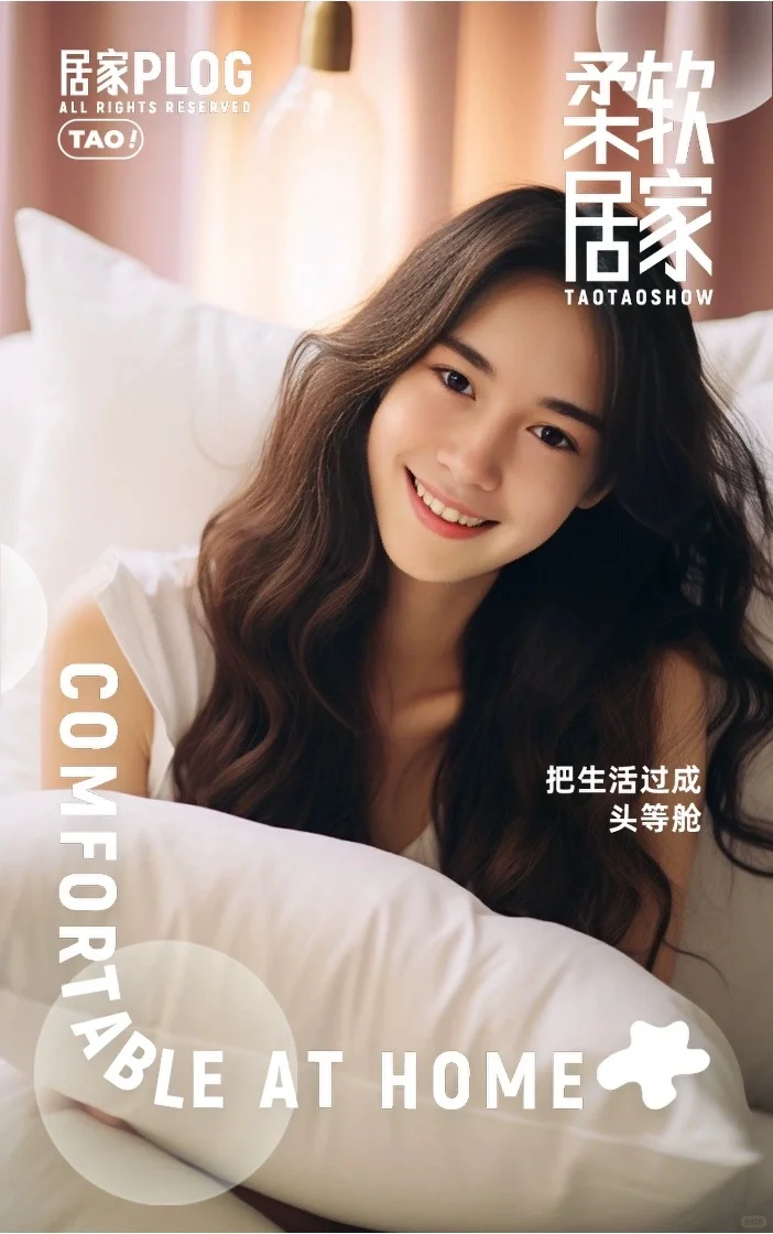 🍑淘淘秀也太好看了吧！