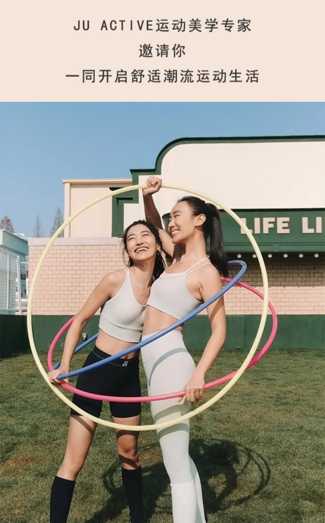 瑜伽服女性运动品牌 JU ACTIVE 进入徐州