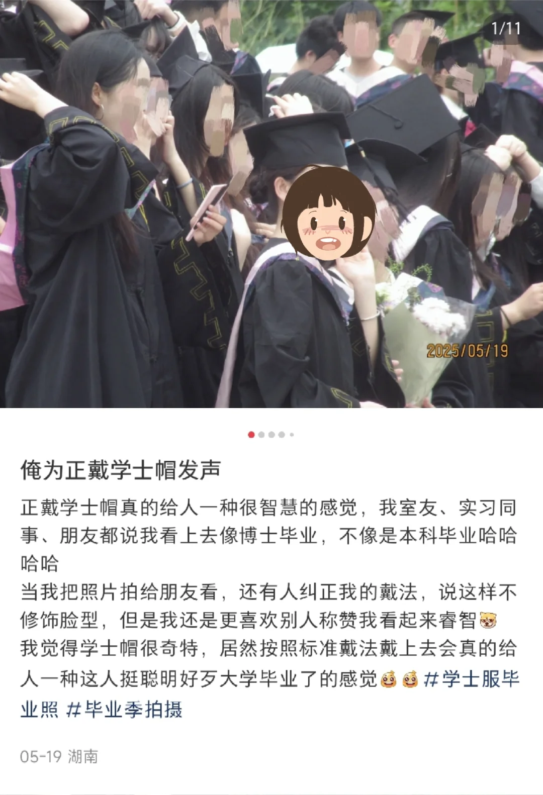 正戴是对的，不是人人都需要旗头“显脸小”