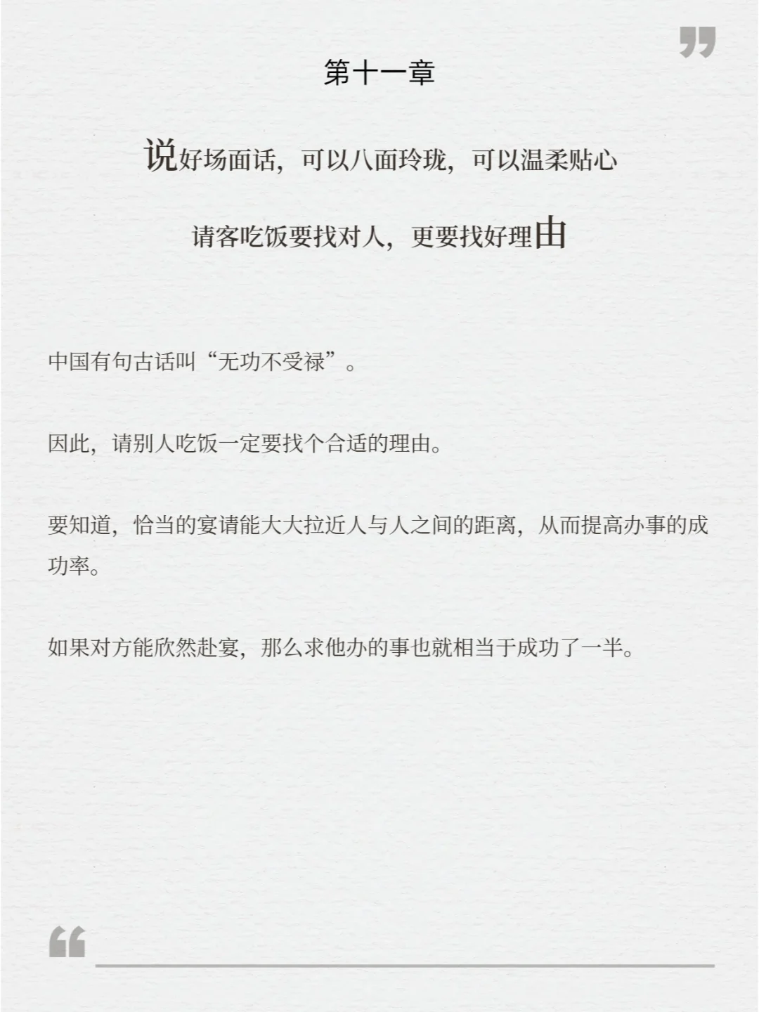 她真的好会说话！不会说话影响魅力的，来看