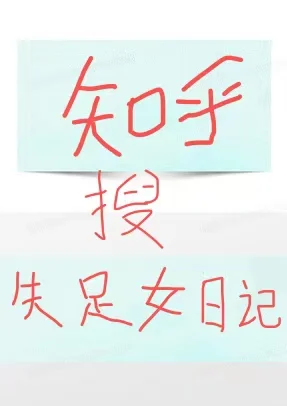 女大学生氪金金主日记