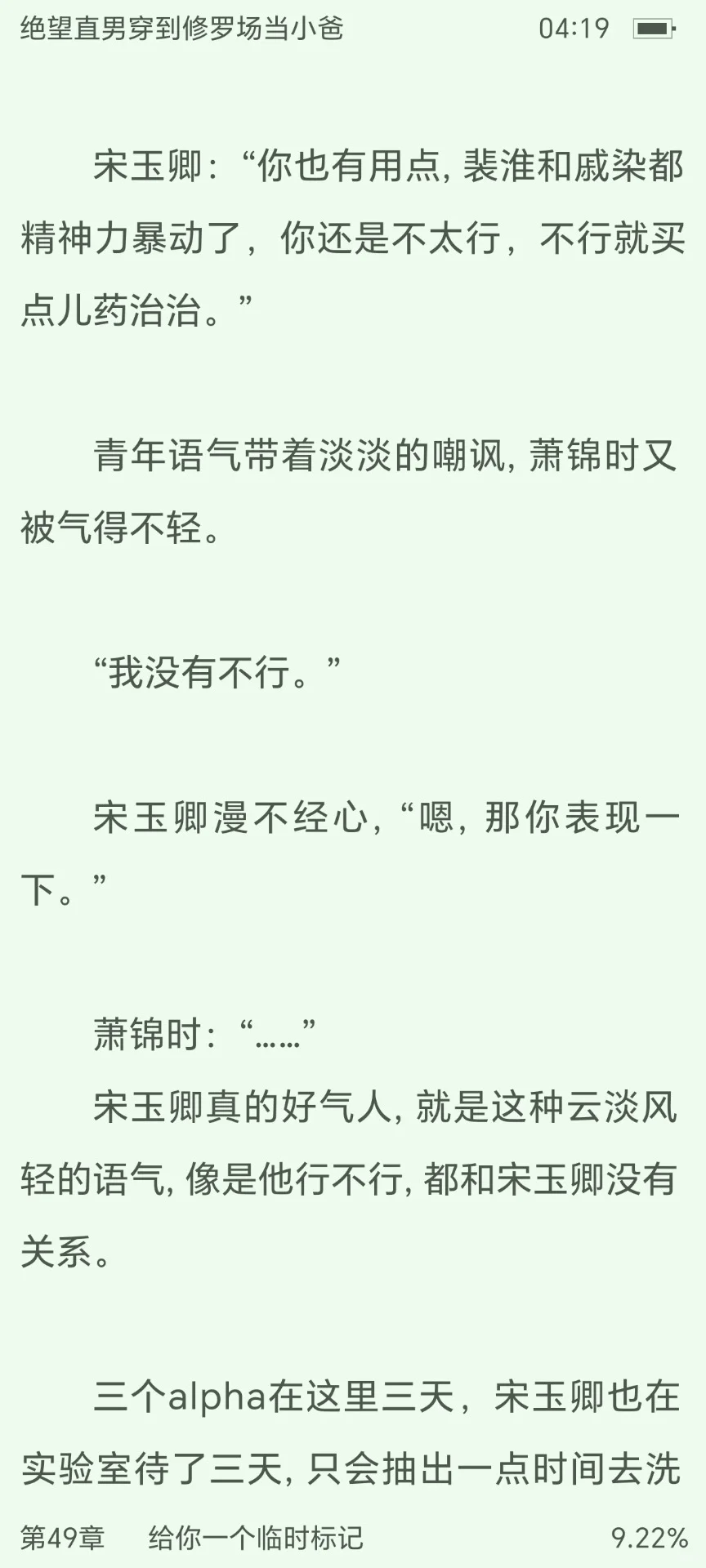 宝宝，你是一个人妻
