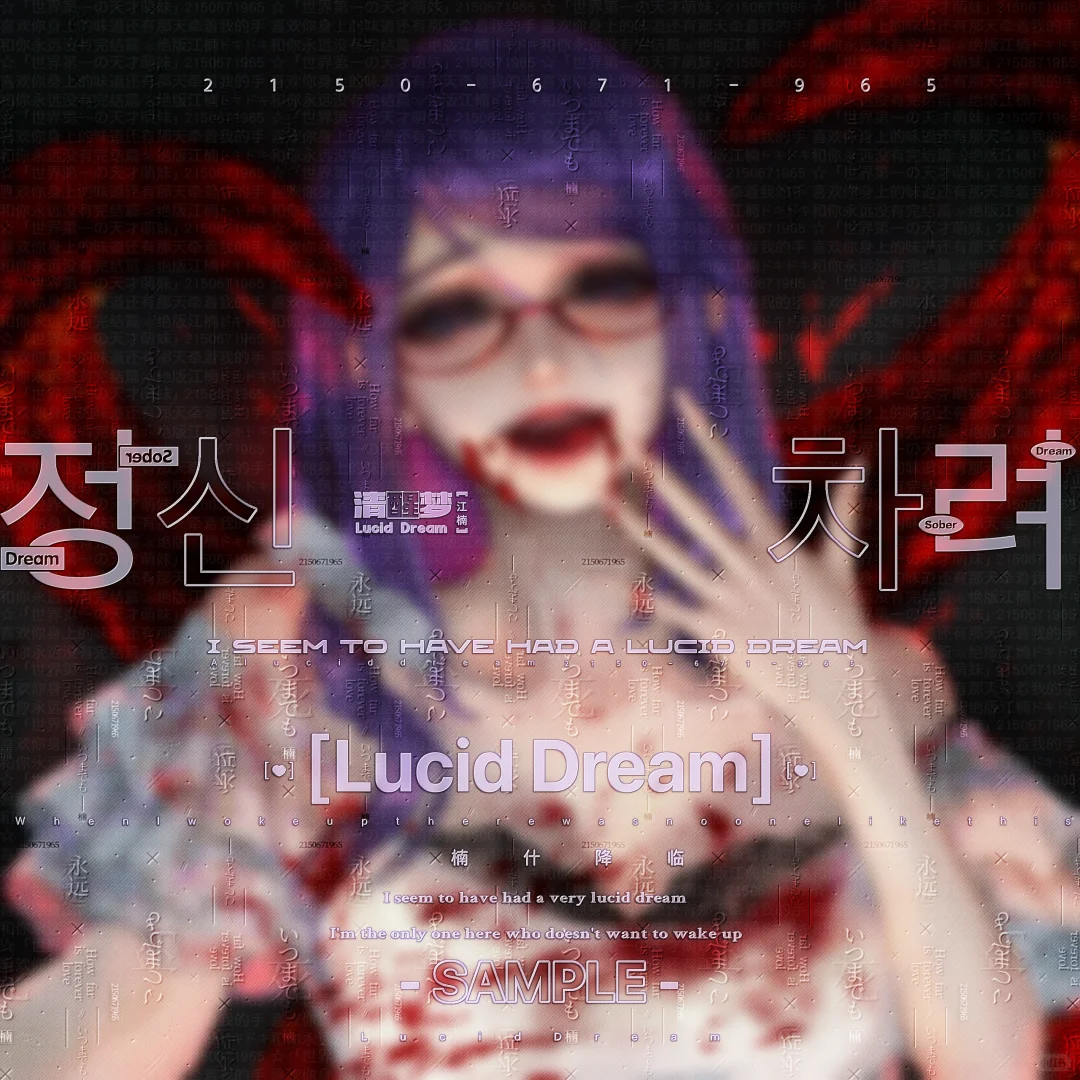 非常美的利世妈妈