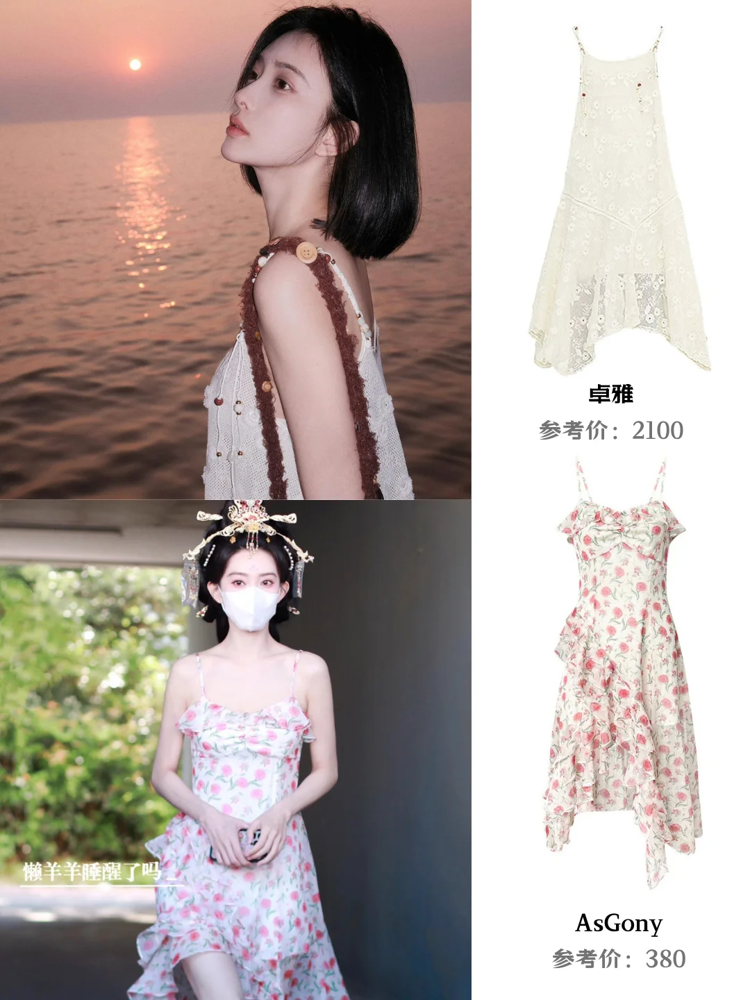 孟子义18套连衣裙穿搭，绝对出片的仙女裙！