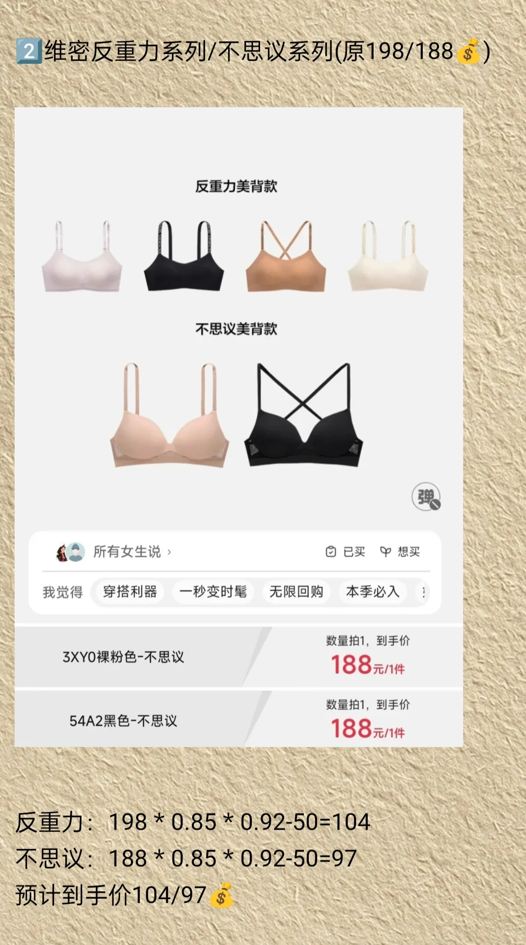 2025李老头618维密系列太给力了