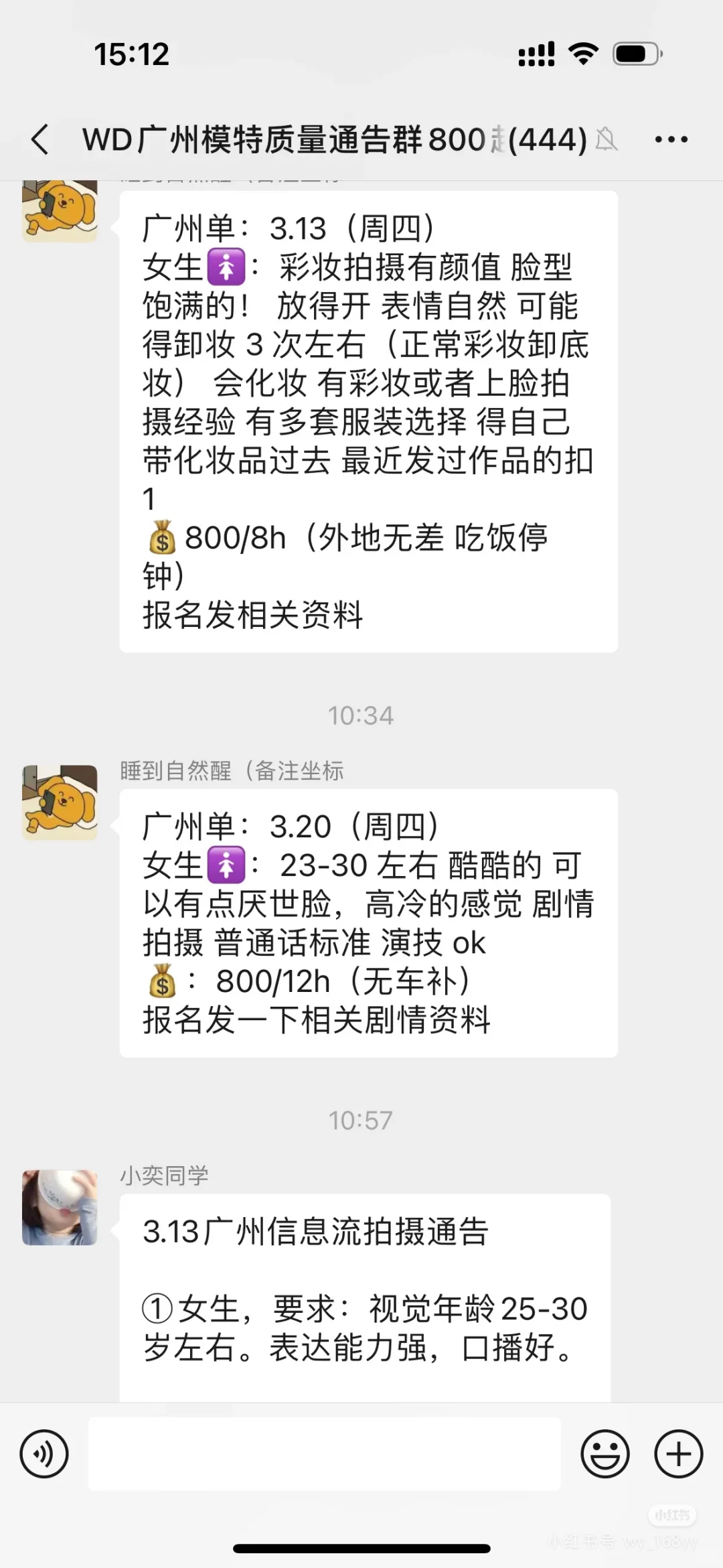 广州模特，礼仪来，最近通告多！