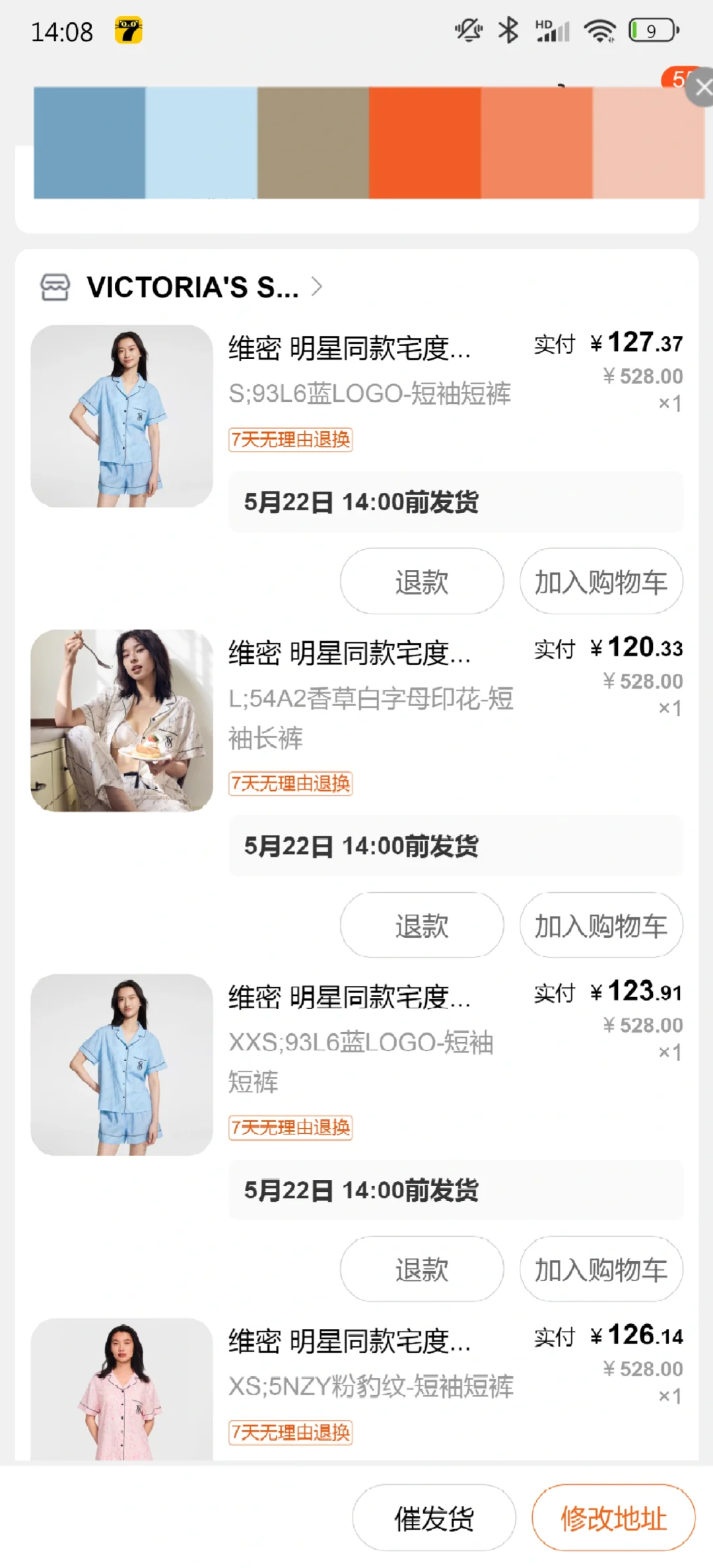 维密睡衣！开始了！姐妹们快！还有！