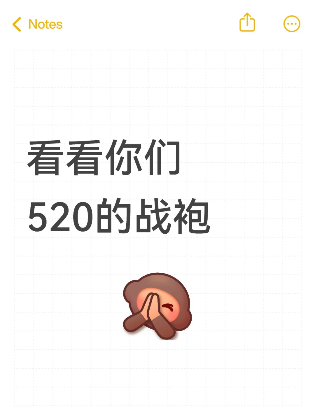 你们都有穿战袍吗？
