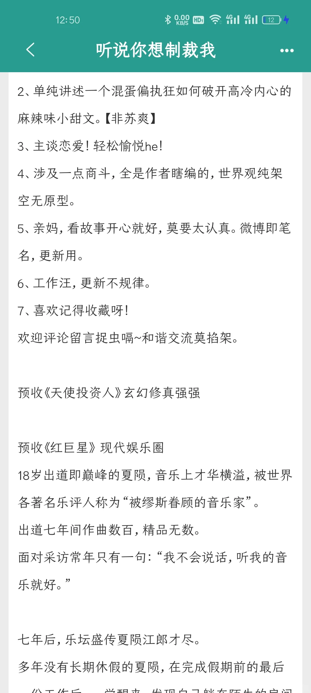 强强原耽推文