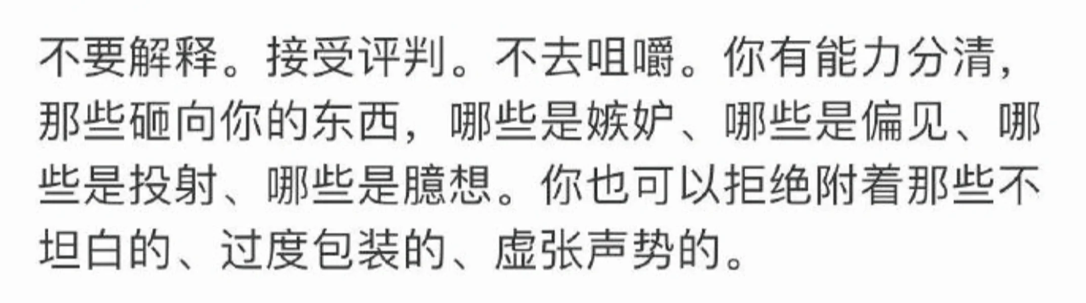 女生一旦开窍，人生会很爽！