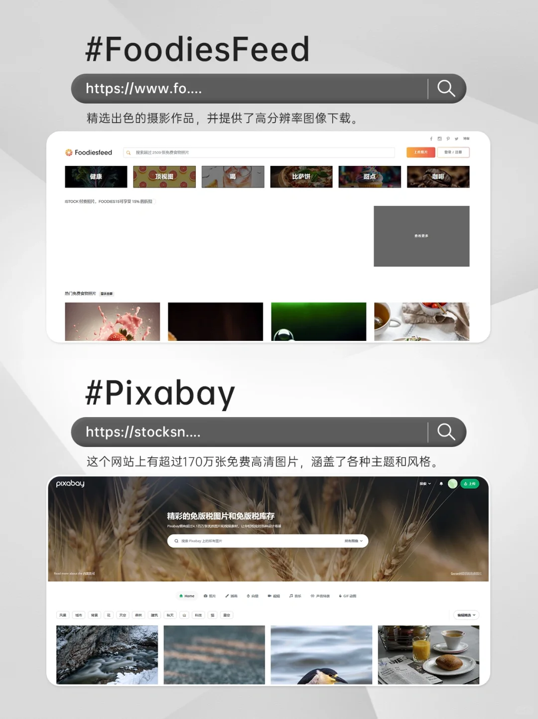 📸 10个宝藏图片网站分享︱免费超清