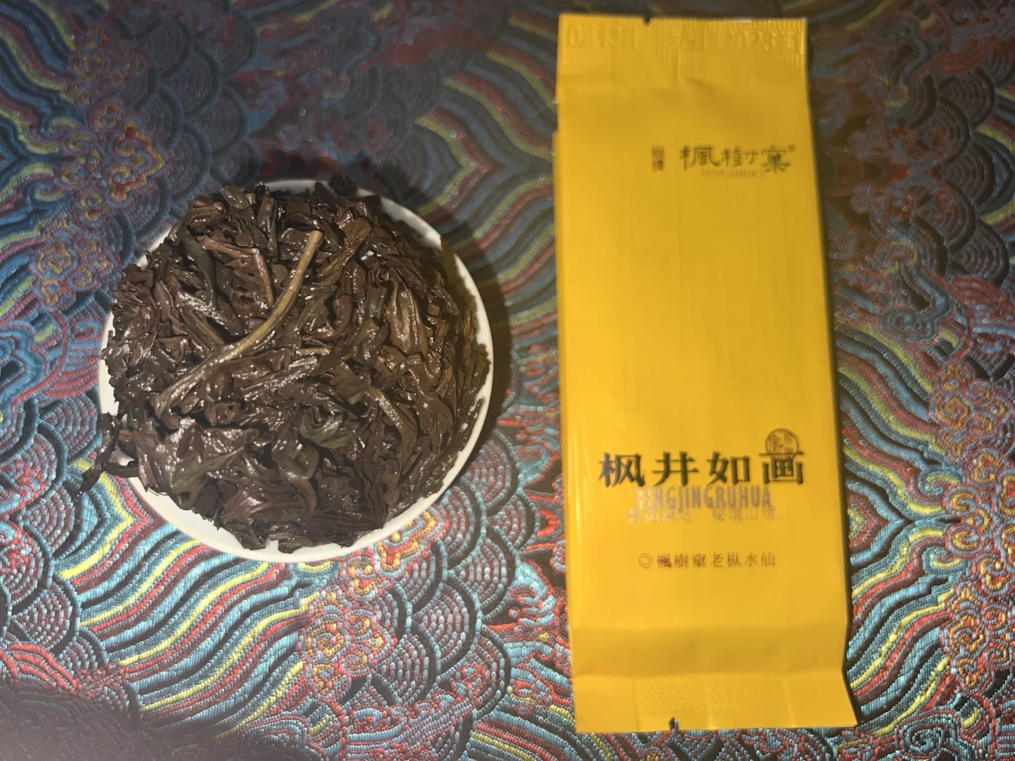 青茶288『枫景如画·枫树窠老枞水仙』枫树窠