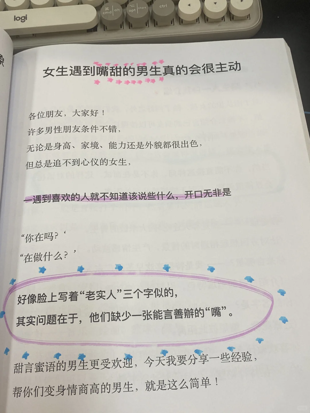 什么样的女生一看就是没谈过